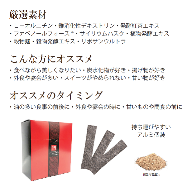 3箱セット PYR FILING PLUS パイラ ファイリング プラス 45包入り